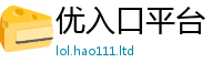 2025新澳门2025免费原料但香港资料免费长期公开
